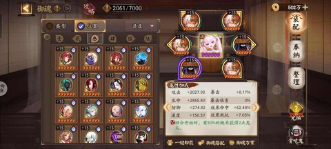 阴阳师怎么看别人编号