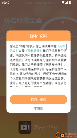 复古小电视[图4]