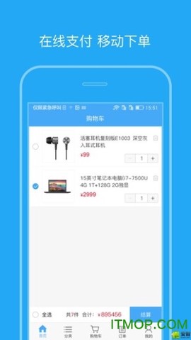 智选云商分销版图2