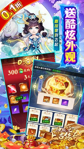 神迹之上古传奇图3