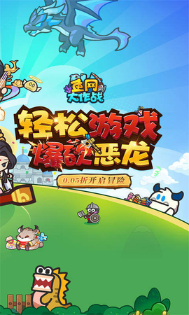 鱼网大作战图3