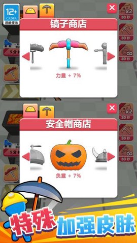 夺宝游乐园图3