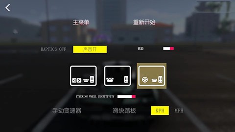 真实驾驶学校[图7]