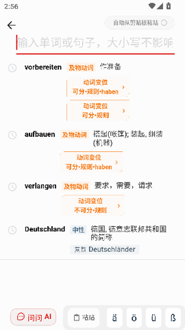 扎雅德语词典图2