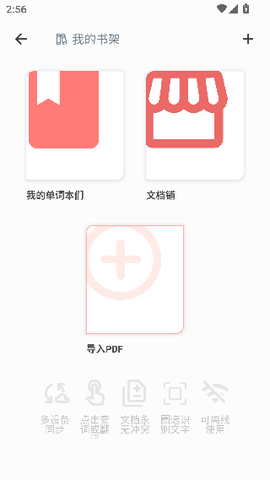 扎雅德语词典图3