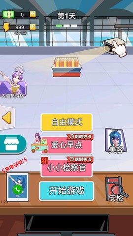 老乡你要啥图2