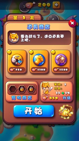 原始人爱消除图3