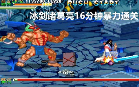 三国战纪怎么拿冰剑[图2]
