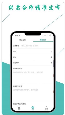 U客直谈[图1]