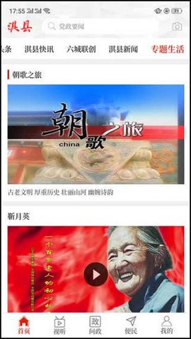云上淇县[图1]