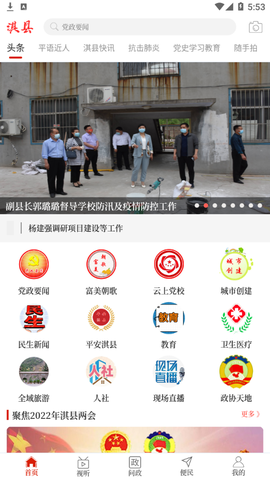 云上淇县图1