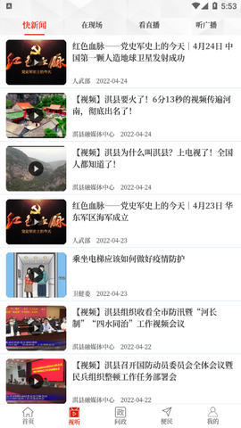 云上淇县图2