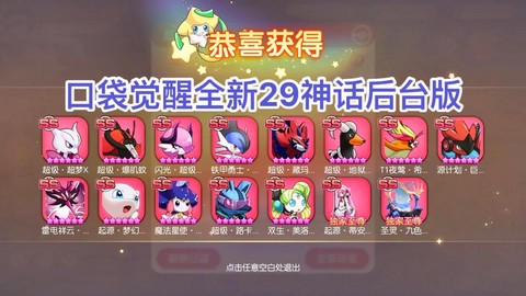 口袋妖怪xy怎么觉醒[图2]