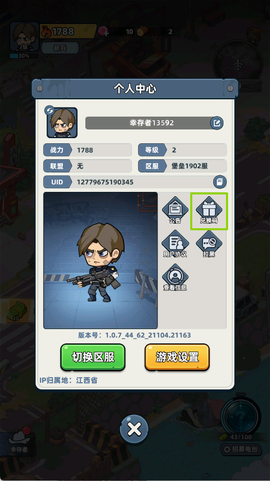 生存33天[图3]
