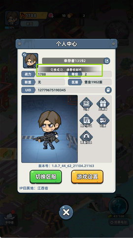 生存33天[图5]