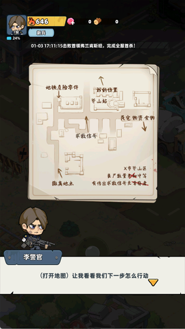 生存33天[图8]