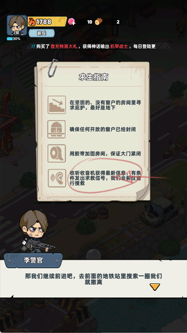 生存33天[图11]