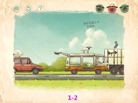 送小羊回家2[图2]