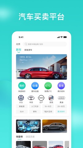 车讯汇图3