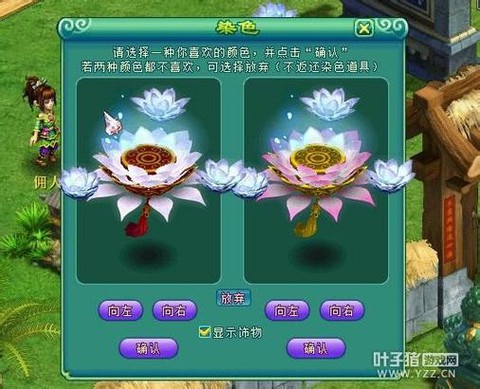 神武飞行坐骑怎么弄[图2]