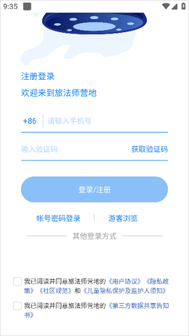 旅法师营地[图1]