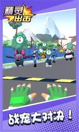 精灵出击图2