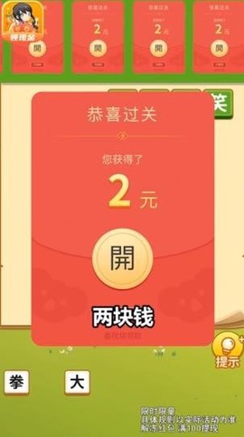 成语宝贝图2