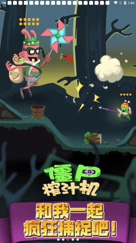 僵尸榨汁机新版图3