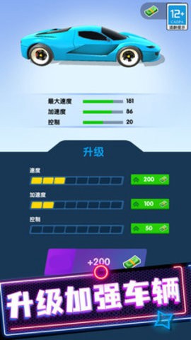 极品狂飙飞车[图1]