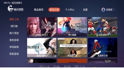 鲸云虚拟手柄图1