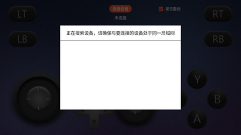 鲸云虚拟手柄图2