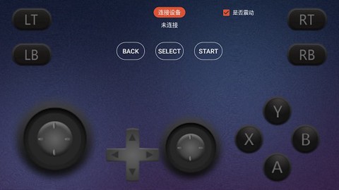鲸云虚拟手柄图3