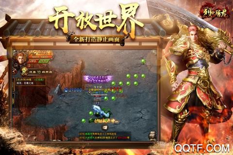 烈火屠龙图3