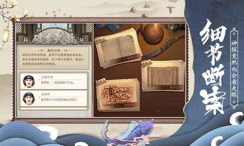 狄仁杰之神都[图1]