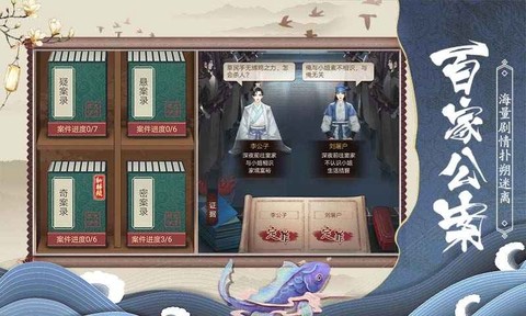 狄仁杰之神都图2