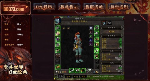 魔兽世界剥皮怎么升级[图2]