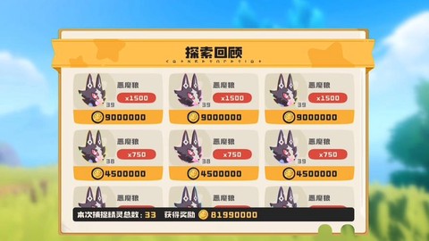 洛克王国怎么赞洛克贝[图1]