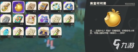 洛克王国怎么赞洛克贝[图2]