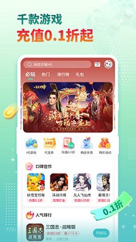 7724游戏盒[图1]