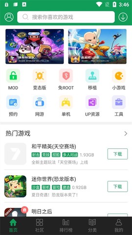 7724游戏盒[图2]