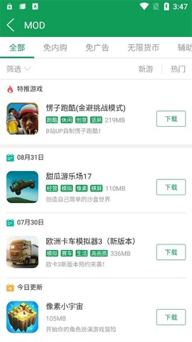 7724游戏盒[图3]