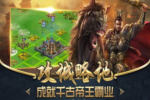 雄霸乱世[图2]