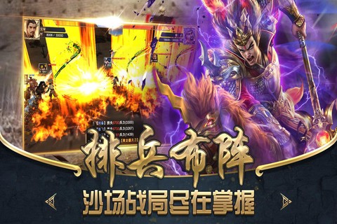 雄霸乱世图2