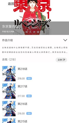 漫画之家官方下载[图1]