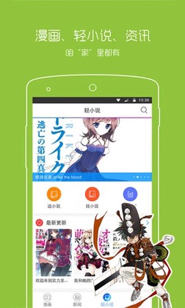 漫画之家官方下载图1