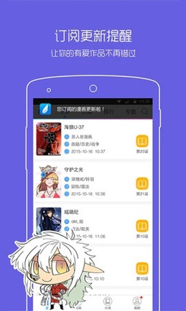 漫画之家官方下载图3