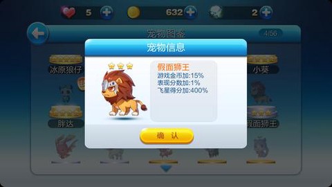 天天酷跑假面怎么合成[图1]
