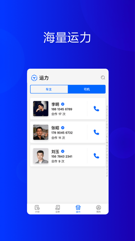 大易货主[图1]