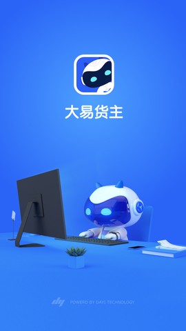 大易货主图1