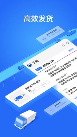 大易货主图2